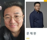 이지혜 남편 문재완 “CFO로 소개된 회사와 무관” 잘못된 정보 정정