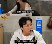 남규리 만난 탁재훈 "혹시 졸피뎀 하고 왔냐"