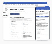 네이버 정정보도 청구 온라인으로…기사 대댓글 10개 제한