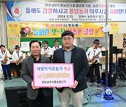 창녕 남부수출농단, 불우 이웃에게 따뜻한 손길