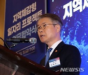 지역체감형 일자리 프로젝트 업무협약식