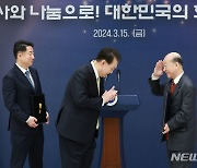 尹, 고 곽성현 전 한국링컨협회 이사장에 국민훈장 석류장 수여