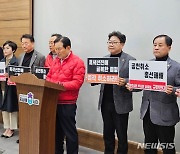 청주상당구 시도의원 "정우택 공천 취소 재고하라"