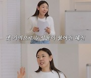 한혜진, 전 남친 생각에 울컥…"나 눈물 날 거 같아"