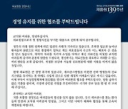 "병원 존속 걱정할 판"…연세·경희의료원, 비상경영 돌입