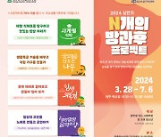 광주청소년삶디센터 ‘N개의 방과후 프로젝트’ 참여자 모집