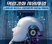 부산벤처기업협회 ‘2024 산업전문인력 AI 역량강화 지원사업’ 교육 실시