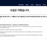 대통령실 "'이종섭 빼돌리기' 주장은 어불성설"