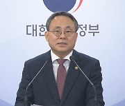 메가시티 등 행정구역 개편 지원…재난 대책도 정비