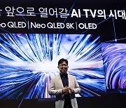 알아서 화질 높이고 소리까지 조절…TV도 AI 시대