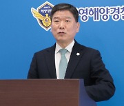 해경 "통영 어선 침몰, 적재불량으로 복원력 상실한 듯"