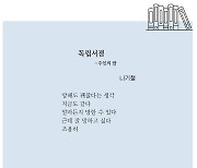 [시인의 詩 읽기] ‘15분 도시’의 핵심은 마을책방