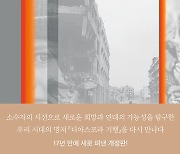 고 서경식 선생께 늦은 애도를 표하며