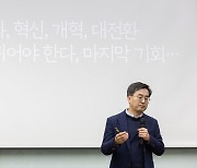 김동연 "대선판 어젠다 세팅하고 싶다... 기득권 정치 깨야"