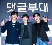 홍경-김동휘-김성철,'화기애애한 포토타임' [사진]