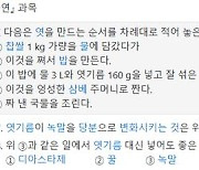 누군가 당사 앞에 솥을 걸고 엿을 고며 "엿 먹어라" 외칠지 모른다