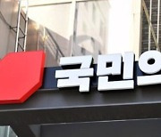 국민의힘, '위성정당 의원 꿔주기' 비례 8명 제명 의총서 의결