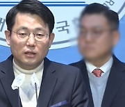 국민의힘, 도태우 공천 취소…장예찬·조수연 '고심'