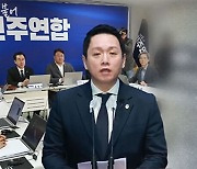 '임태훈 거부'에 시민회의 심사위원 사퇴…야권 연대 '흔들'