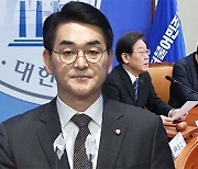 "정봉주 대신 전략공천"…박용진 의원 배제 '반발'