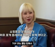 '귓방망이' 연지, 배드키즈 탈퇴 후 "강남서 포커 플레이어·매니저 활동"