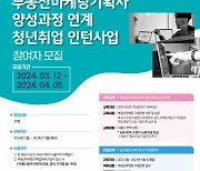 분양서비스협회, 서울형 뉴딜 일자리 사업 참여자 모집