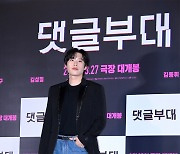 김성철, 최신 유행 패션 [SE★포토]