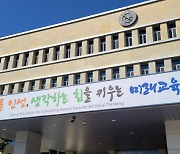 실수로 전교생 성적표를 단톡방에···교육 당국 조사 나서