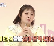 박나래, 55억 자가 마련 전 “문짝 보관을 왜…이런 집 살았다”