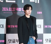 김성철 '강렬한 댓글부대'[★포토]