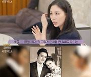 '장동건♥' 고소영 "흔한 연애 없이 39세에 결혼, 임신으로 예민" [버킷리스트] [종합]