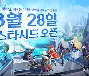 컴투스, 신작 '스타시드' 28일 국내 출시 확정