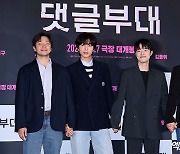 손석구-홍경-김동휘-김성철 '댓글부대 기대해주세요'[엑's HD포토]