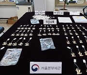 인도산 액세서리 10만점 한국산 위장해 미국 수출…세관에 적발