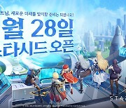 컴투스, 서브컬처 신작 '스타시드' 이달 28일 출시