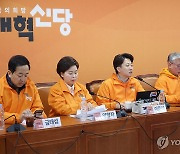 개혁신당 최고위원회의