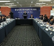 김영호 장관, 통일미래기획위원회 1차 회의 참석