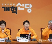 개혁신당, '소녀상 막말' 이기원 후보 공천 취소