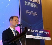 '24년 지역체감형 일자리 프로젝트 업무협약식