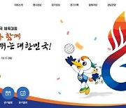 경남 개최 전국체전 200여일 앞…김해 주경기장 오는 4월 준공