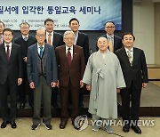 김영호 장관, 헌법을 생각하는변호사모임 통일교육 세미나 참석