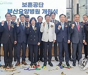 강정애 장관, 한국보훈복지의료공단 부산요양병원 개원식 참석