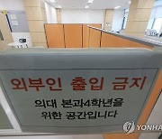 인적 드문 의과대학 열람실