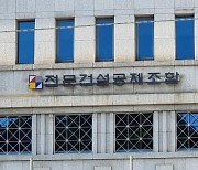 '4월 위기설'에 전문건설공제조합, 확대간부회의 연다