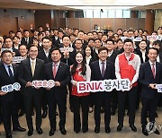 BNK금융지주 창립 13주년 기념식