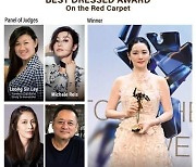 [PRNewswire] 2024 AFA X STI BEST DRESSED AWARD goes to LEE Young-ae