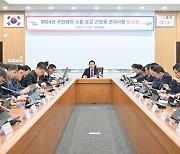 포천시, 2024년 주민과의 공감·소통 간담회 건의사항 보고회 개최