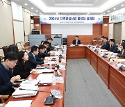 충북도, 2024년 상반기 지역건설산업 활성화 협의회 개최