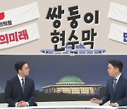 [여랑야랑]쌍둥이 현수막 / 등산과 전화 / “사과드립니다”