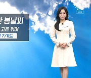 [날씨]내일 전국 봄비…평년 기온